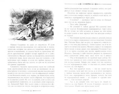 Фотография книги "Купер: Следопыт"