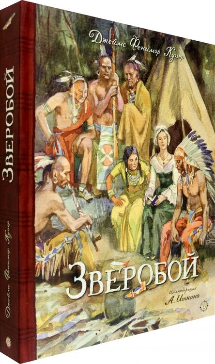 Фотография книги "Купер: Зверобой"