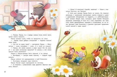 Фотография книги "Купырина: Читаем с мамой. Читаем с папой. Книга-перевертыш"