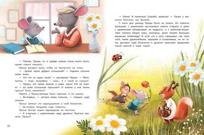 Фотография книги "Купырина: Читаем с мамой. Читаем с папой. Книга-перевертыш"