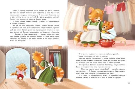 Фотография книги "Купырина: Читаем с мамой. Читаем с папой. Книга-перевертыш"