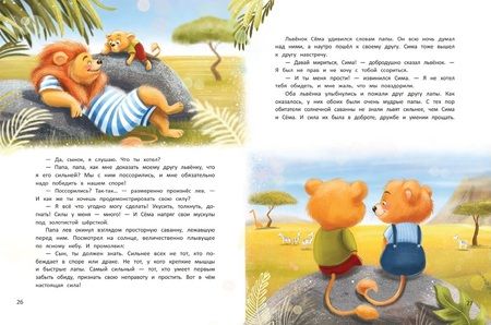 Фотография книги "Купырина: Читаем с мамой. Читаем с папой. Книга-перевертыш"