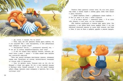 Фотография книги "Купырина: Читаем с мамой. Читаем с папой. Книга-перевертыш"