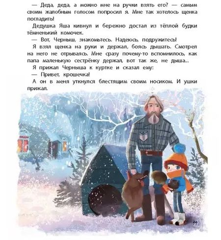 Фотография книги "Купырина: Куда уходит детство?"