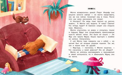 Фотография книги "Купырина: По секрету всему свету"