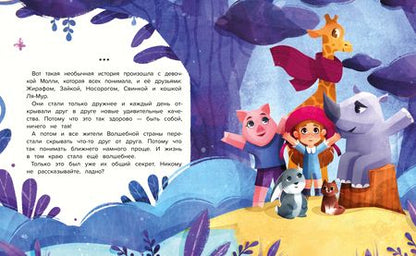 Фотография книги "Купырина: По секрету всему свету"