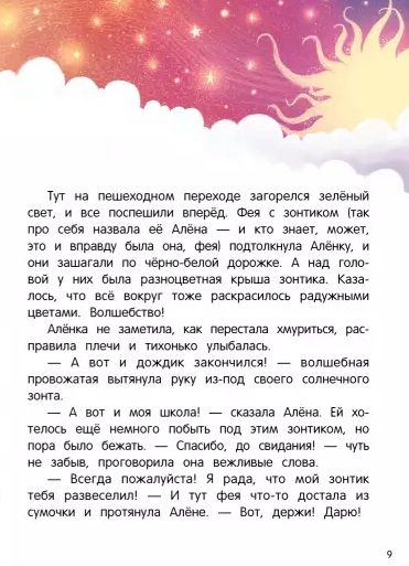 Фотография книги "Купырина: Улыбнись!"