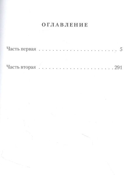 Фотография книги "Купол Калуга"
