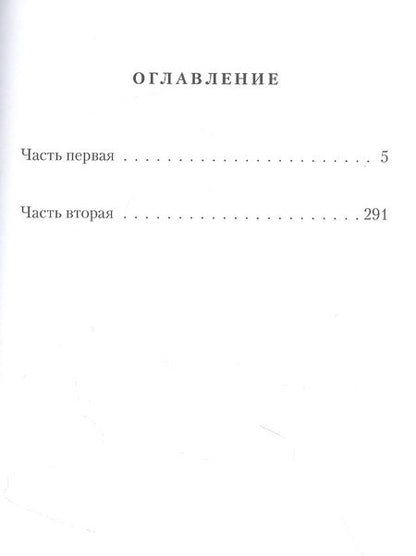 Фотография книги "Купол Калуга"