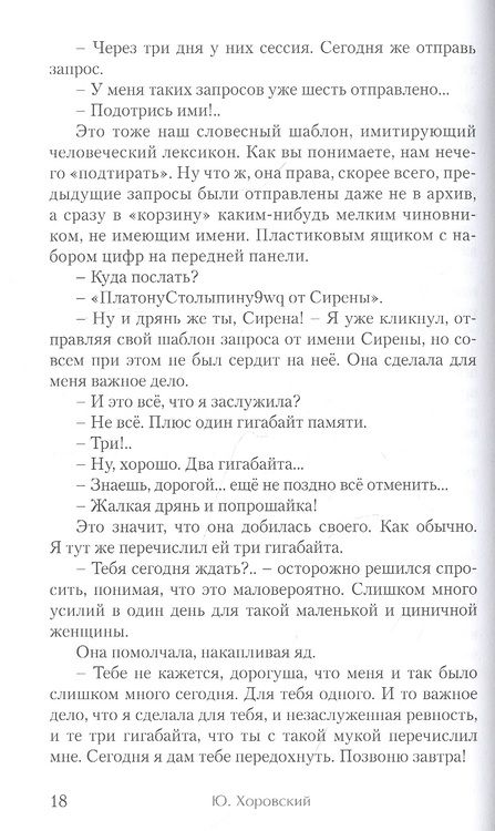 Фотография книги "Купол Калуга"