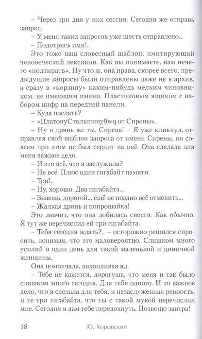 Фотография книги "Купол Калуга"