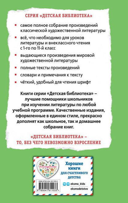 Фотография книги "Куприн: Белый пудель. Рассказы"