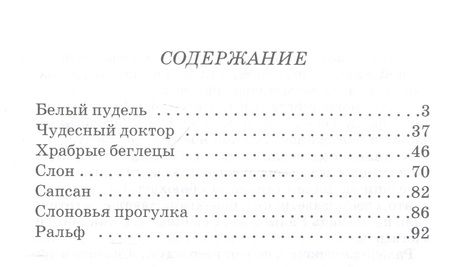 Фотография книги "Куприн: Белый пудель. Рассказы"