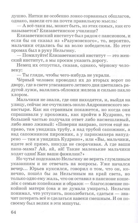 Фотография книги "Куприн: Белый пудель. Рассказы"