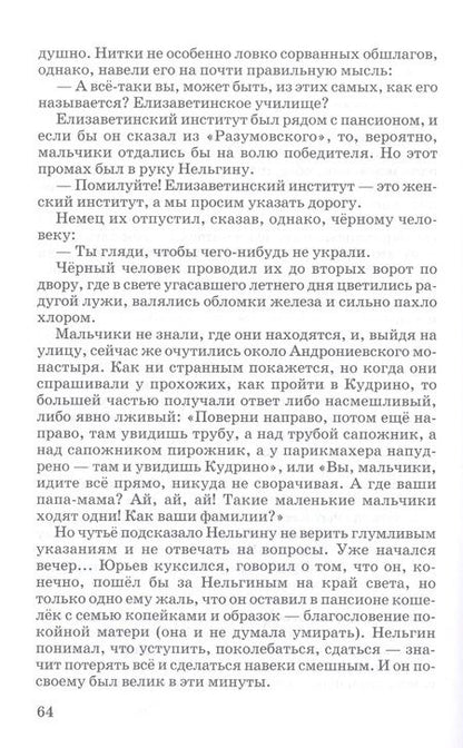 Фотография книги "Куприн: Белый пудель. Рассказы"