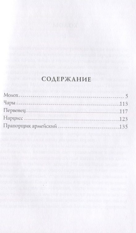 Фотография книги "Куприн: Чары"