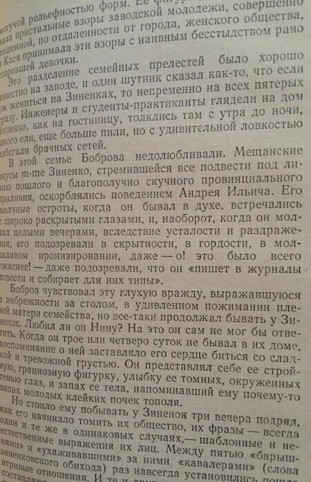 Фотография книги "Куприн: Чары"