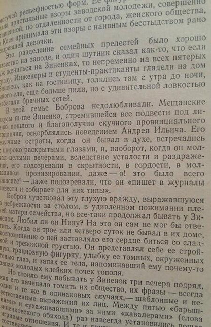 Фотография книги "Куприн: Чары"