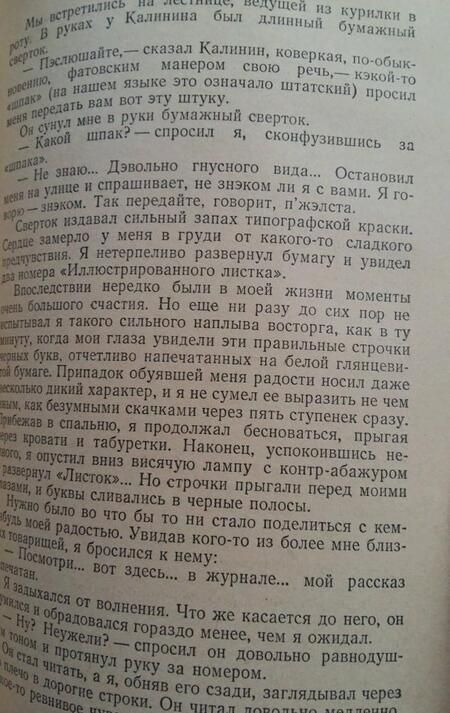 Фотография книги "Куприн: Чары"