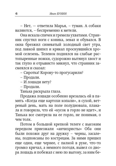 Фотография книги "Куприн, Чехов, Бунин: Чудесный доктор. Рассказы Бунина, Куприна, Чехова"