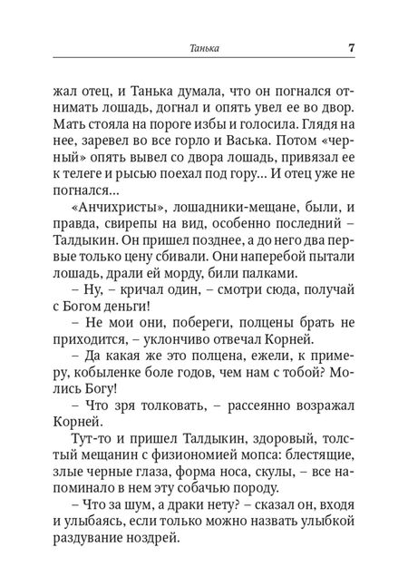 Фотография книги "Куприн, Чехов, Бунин: Чудесный доктор. Рассказы Бунина, Куприна, Чехова"