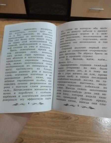 Фотография книги "Куприн: Чудесный доктор"