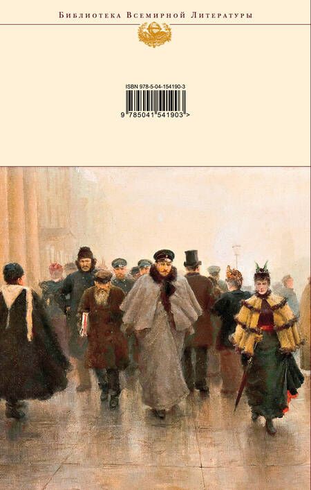 Фотография книги "Куприн: Гранатовый браслет. Яма"