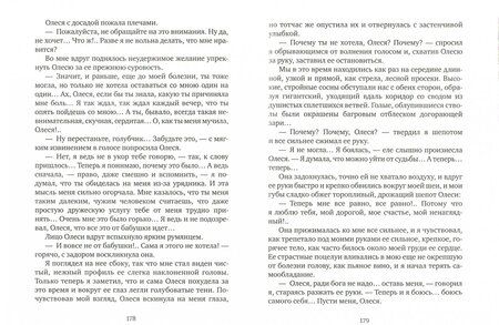 Фотография книги "Куприн: Гранатовый браслет"