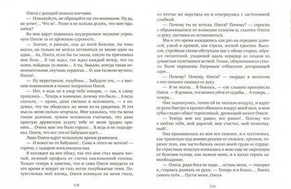 Фотография книги "Куприн: Гранатовый браслет"