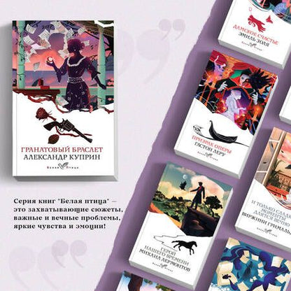 Фотография книги "Куприн: Гранатовый браслет"