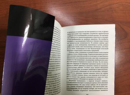 Фотография книги "Куприн: Гранатовый браслет"