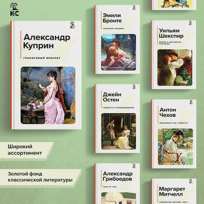 Фотография книги "Куприн: Гранатовый браслет"