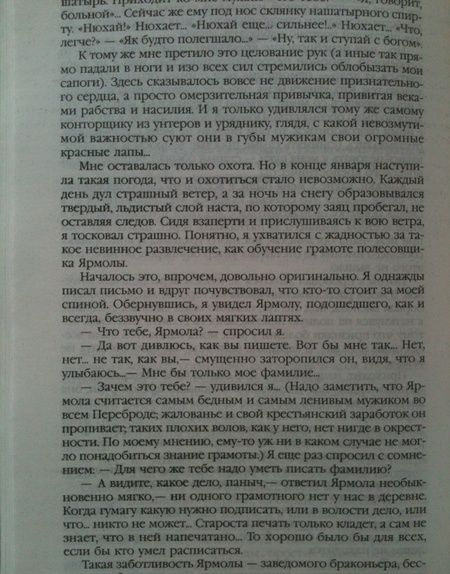 Фотография книги "Куприн: Гранатовый браслет"