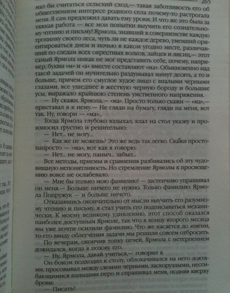 Фотография книги "Куприн: Гранатовый браслет"