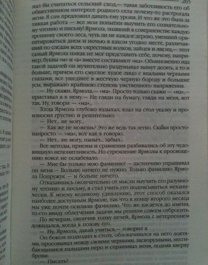 Фотография книги "Куприн: Гранатовый браслет"