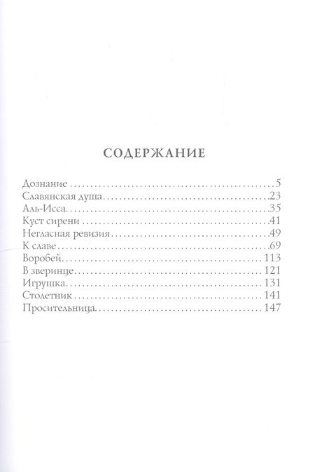 Фотография книги "Куприн: Игрушка"