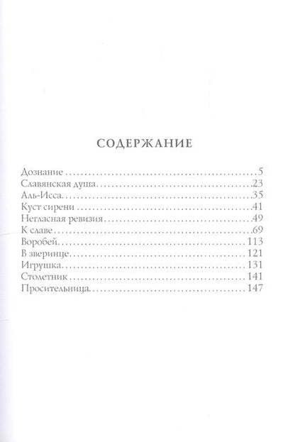 Фотография книги "Куприн: Игрушка"