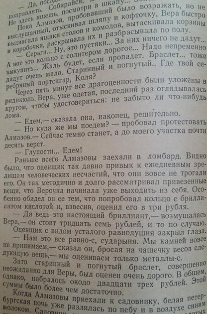 Фотография книги "Куприн: Игрушка"