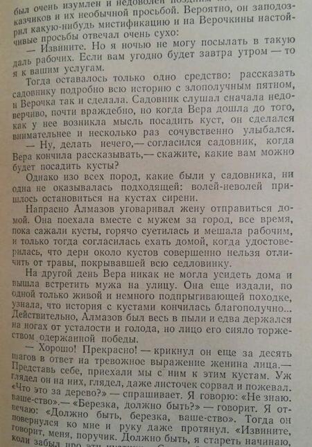 Фотография книги "Куприн: Игрушка"