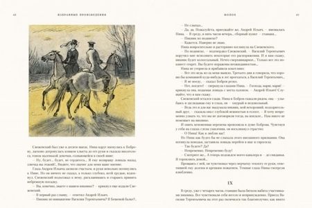Фотография книги "Куприн: Избранные произведения"