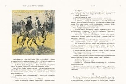Фотография книги "Куприн: Избранные произведения"