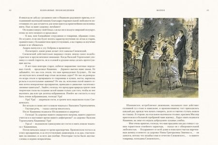 Фотография книги "Куприн: Избранные произведения"