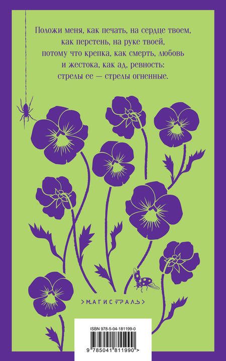 Фотография книги "Куприн: Ночная фиалка"