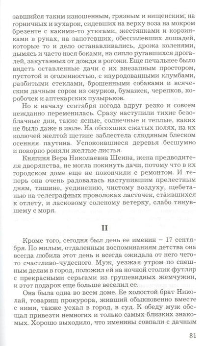 Фотография книги "Куприн: Олеся. Гранатовый браслет"