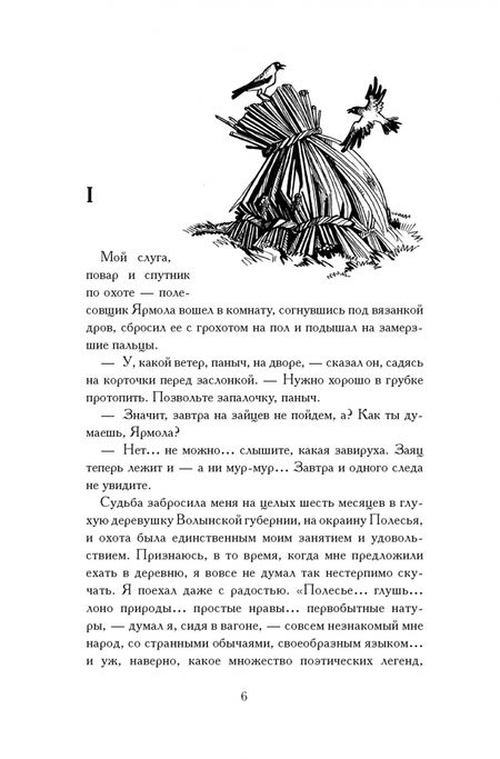 Фотография книги "Куприн: Олеся"