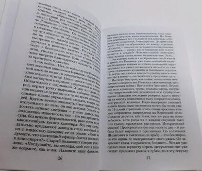 Фотография книги "Куприн: Поединок"