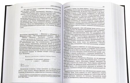 Фотография книги "Куприн: Полное собрание романов и повестей в одном томе"