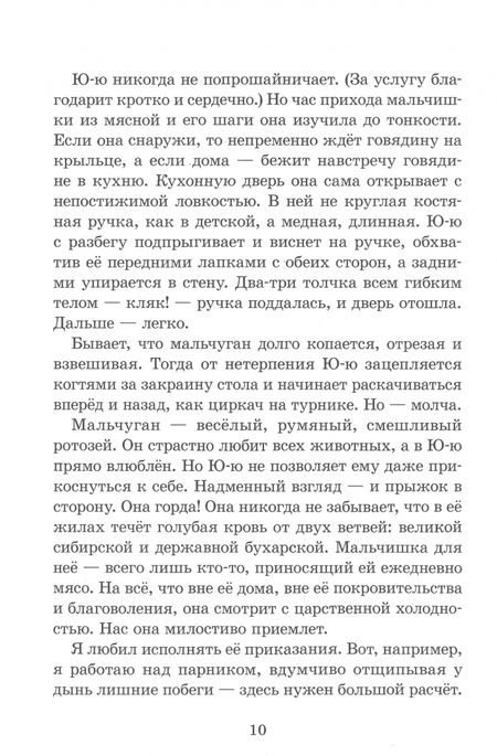 Фотография книги "Куприн: Рассказы"