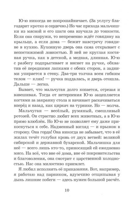 Фотография книги "Куприн: Рассказы"