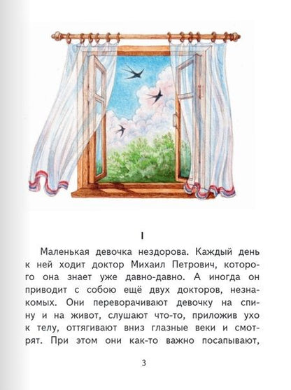 Фотография книги "Куприн: Слон"